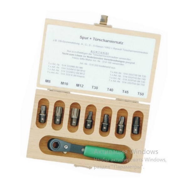 Mueller Kueps 514 333/HK Wooden Storage Box